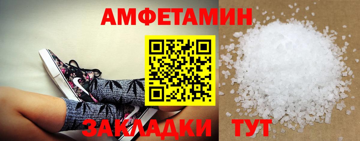 Амфетамин 98%  Amphetamine  Воскресенск  Вход с VPN 