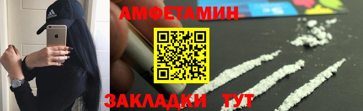 АМФ VHQ Воскресенск