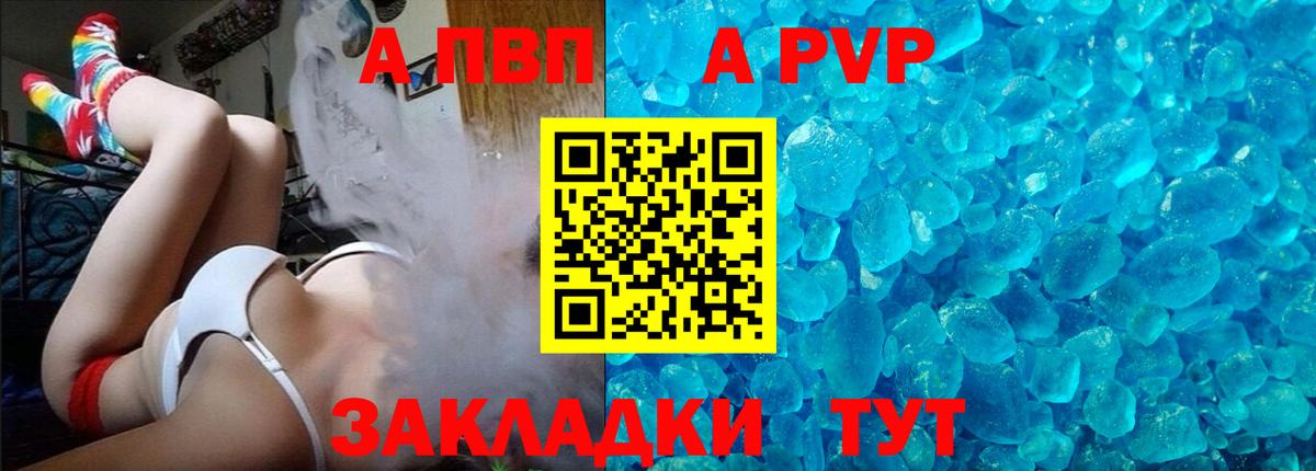 Альфа ПВП кристаллы  A PVP СК КРИС  Alfa_PVP  Вход с VPN  магазин продажи наркотиков  Воскресенск 