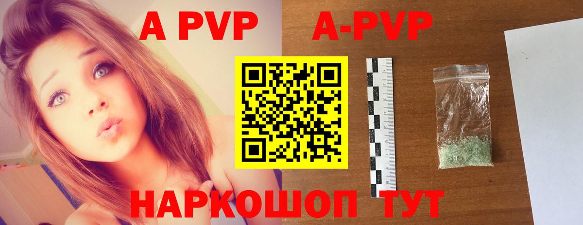 Alpha PVP мука Воскресенск