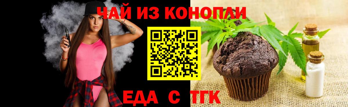 Воскресенск  Cannafood марихуана  Вход с VPN 