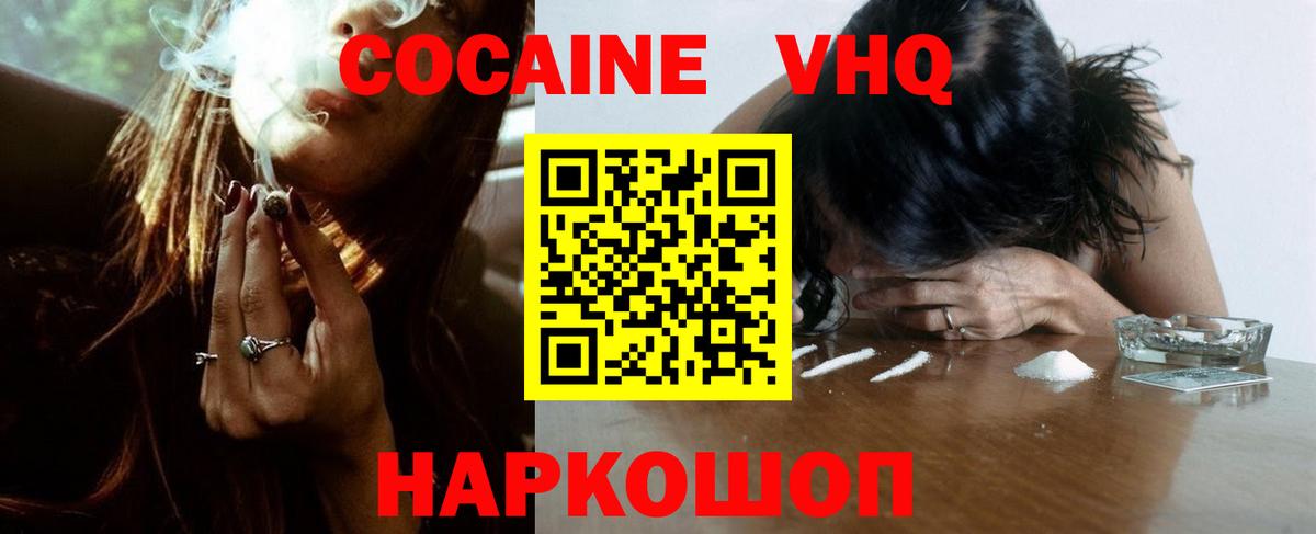 Cocaine 98% Воскресенск