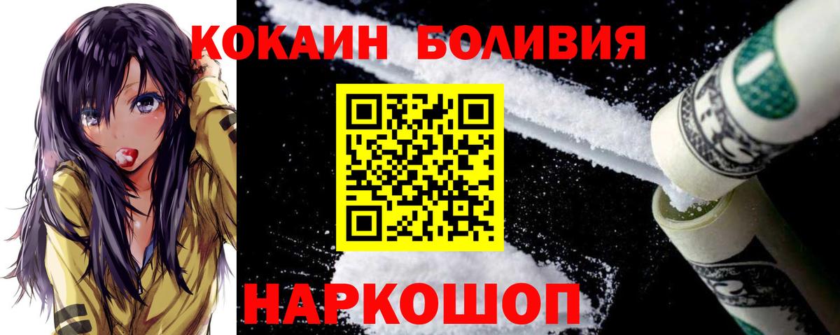 COCAIN VHQ  COCAIN Перу  Воскресенск  закладки  Вход с VPN  COCAIN 