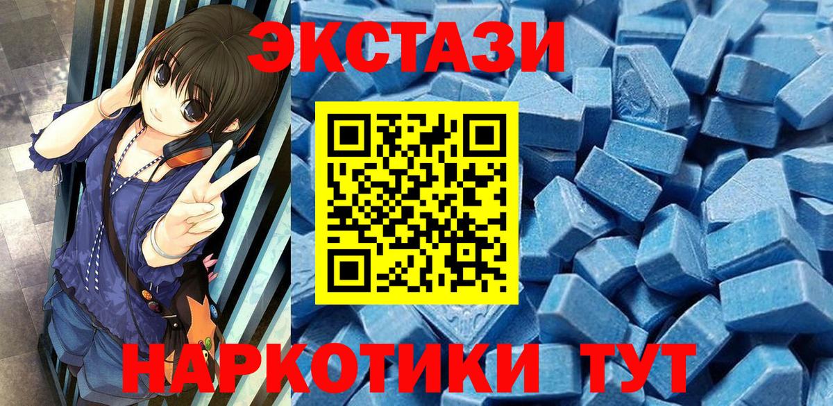 ЭКСТАЗИ  Вход с VPN  Экстази XTC  Воскресенск  купить закладку  ЭКСТАЗИ диски 