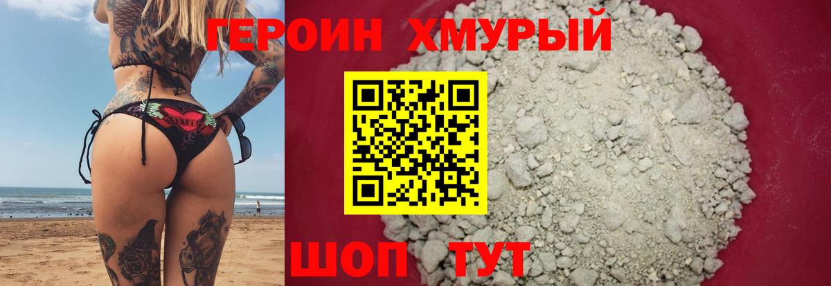 Воскресенск  Героин белый  Вход с VPN 