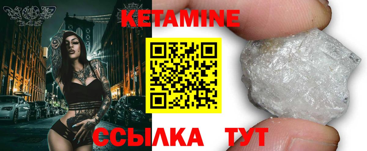 маркетплейс какой сайт  КЕТАМИН VHQ  Вход с VPN  Воскресенск 