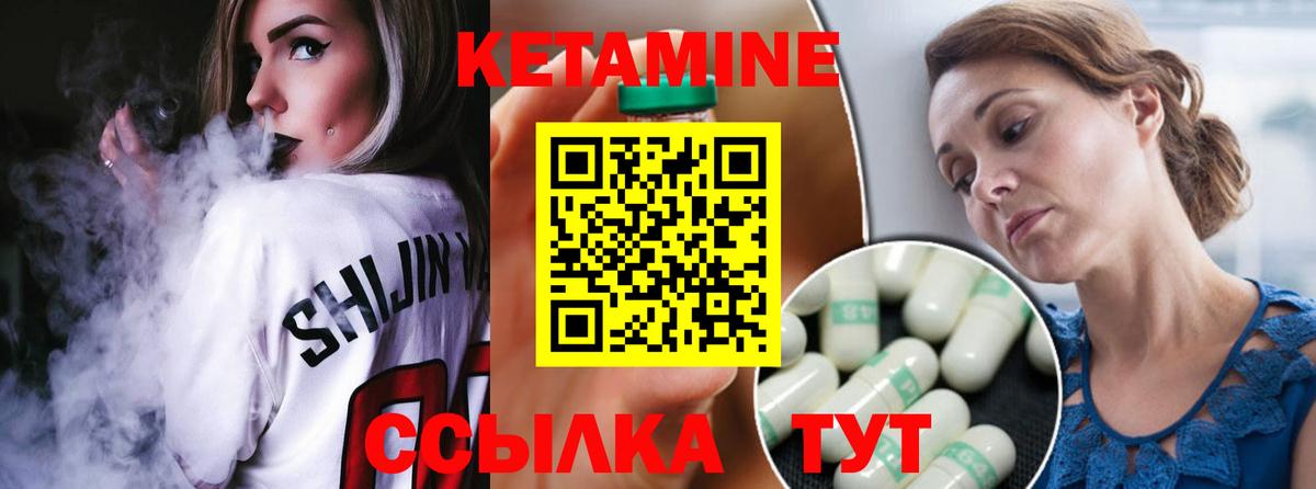 КЕТАМИН VHQ Воскресенск