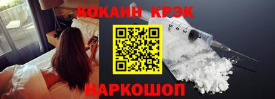 мяу мяу кристалл Бердск