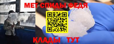 мяу мяу кристалл Бердск