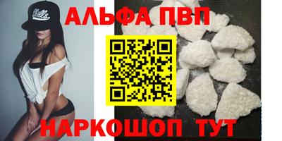 мяу мяу кристалл Бердск