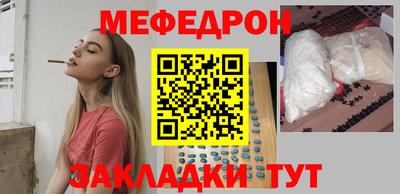 мяу мяу кристалл Бердск