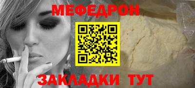 мяу мяу кристалл Бердск