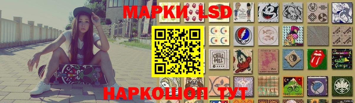 Лсд 25 экстази ecstasy  LSD-25 экстази кислота  Воскресенск  Вход с VPN 
