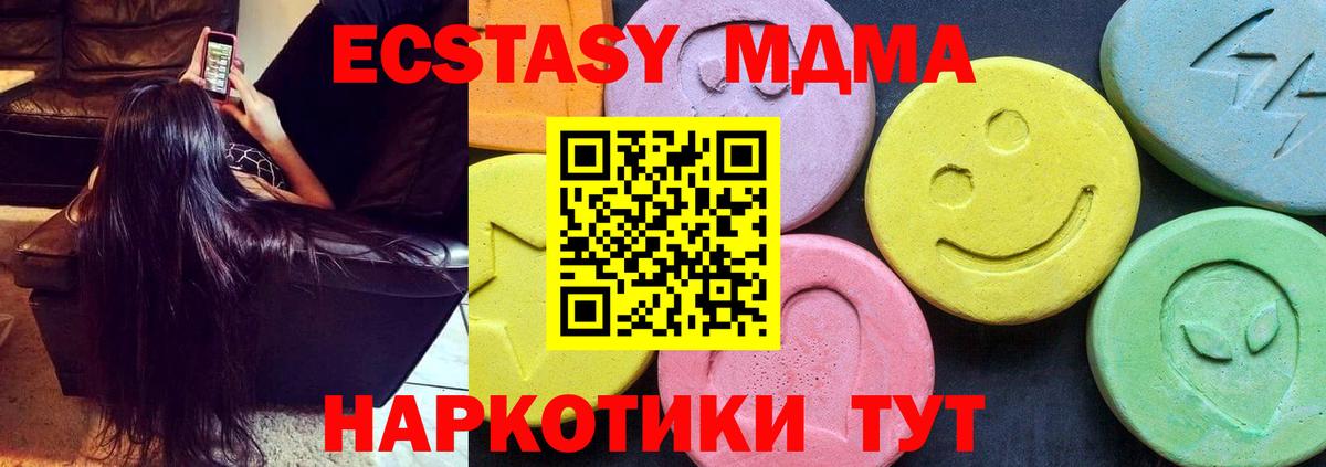 Воскресенск  MDMA VHQ  МДМА  Вход с VPN 