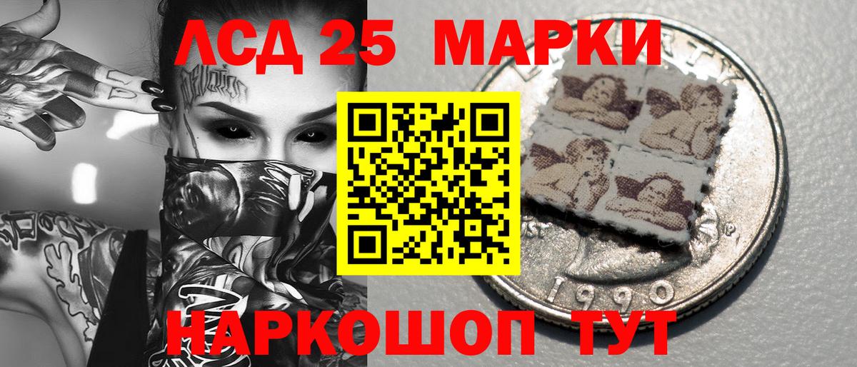 Наркотические марки 1500мкг  наркота  Воскресенск  Вход с VPN 