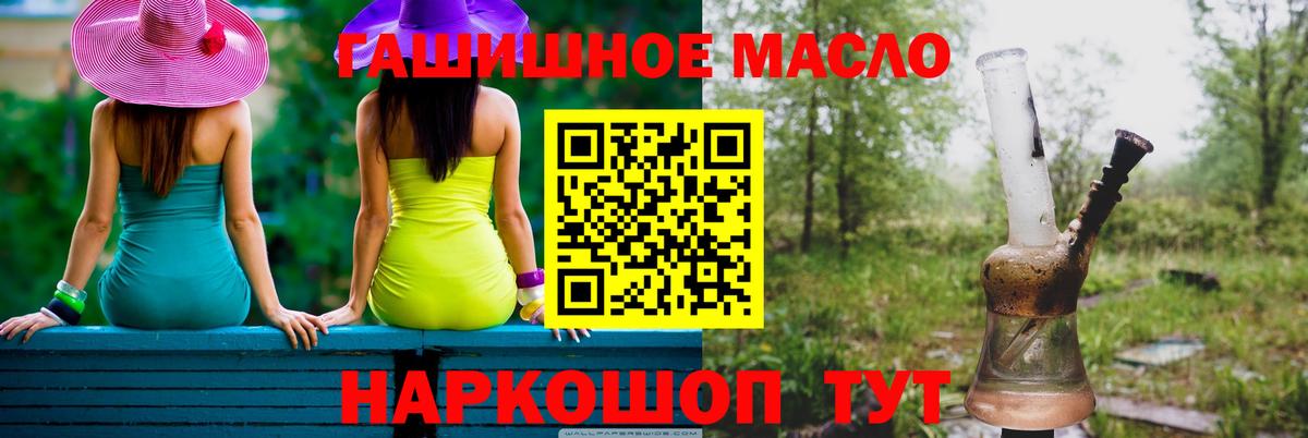 Дистиллят ТГК вейп  Вход с VPN  Воскресенск  Дистиллят ТГК THC oil 