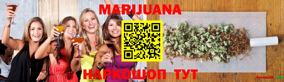 Конопля Ganja  Вход с VPN  Бошки Шишки семена  Шишки марихуана ГИДРОПОН  Воскресенск  Бошки марихуана марихуана 